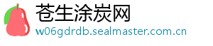 苍生涂炭网